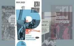 Как нам нормализовать Россию?