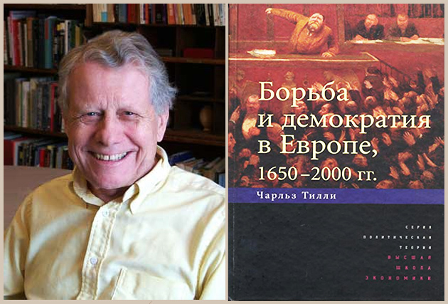 Что такое демократия